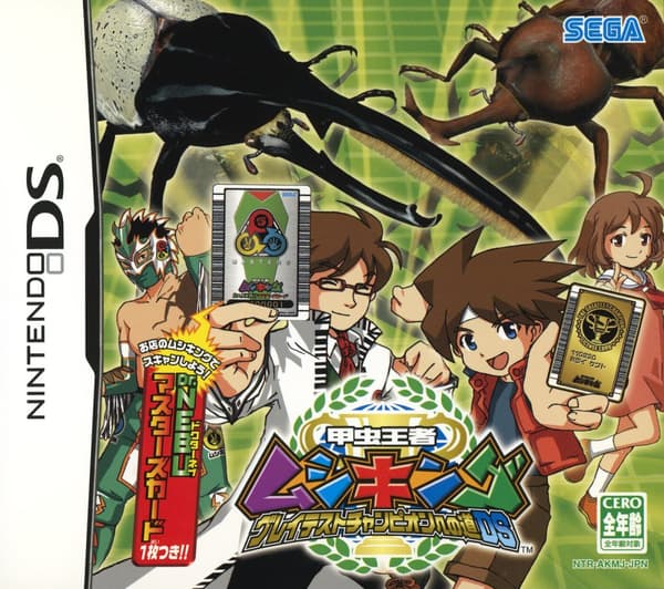 Mushi King Greatest Champion - Japan - Nintendo DS (käytetty)