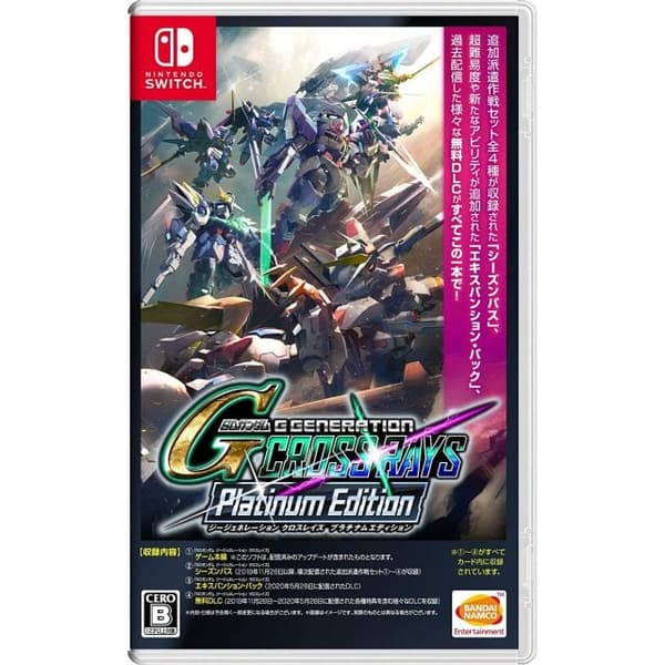SD Gundam G CROSS RAYS Platinum (Import) (Nintendo Switch)