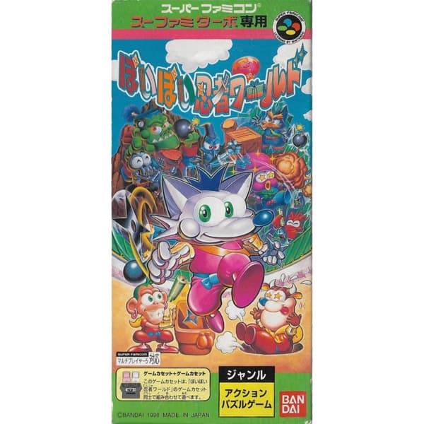 Poi Poi Ninja World Super Famicom (NTSC-J, Used)