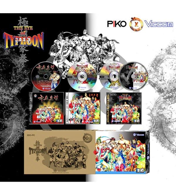 The Eye Of Typhoon (3DO & PC) Limited Run Games - 3DO