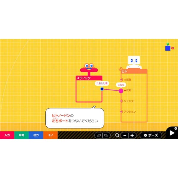 Game Builder Garage Nintendo Switch