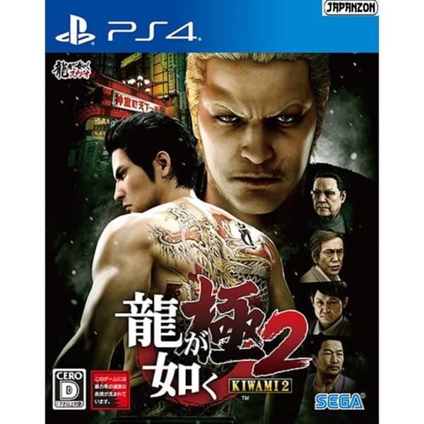 TV-spel - SEGA - Ryu ga Gotoku Kiwami 2 - PS4 - Japansk import - Action - 18+