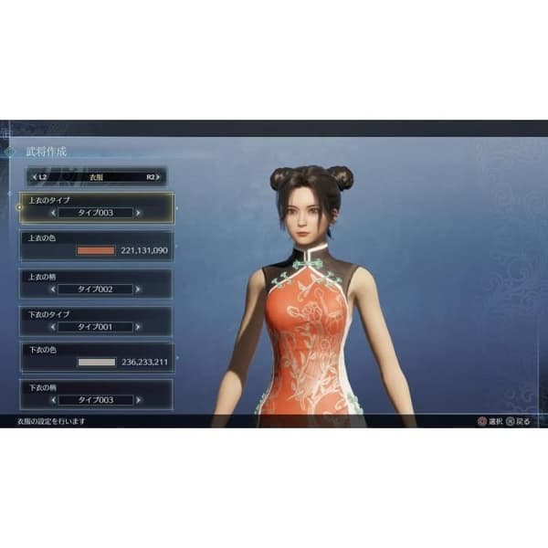 Dynasty Warriors 9 Empires Switch Game