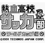 Nintendo World Cup Gameboy (NTSC-J, Begagnad)