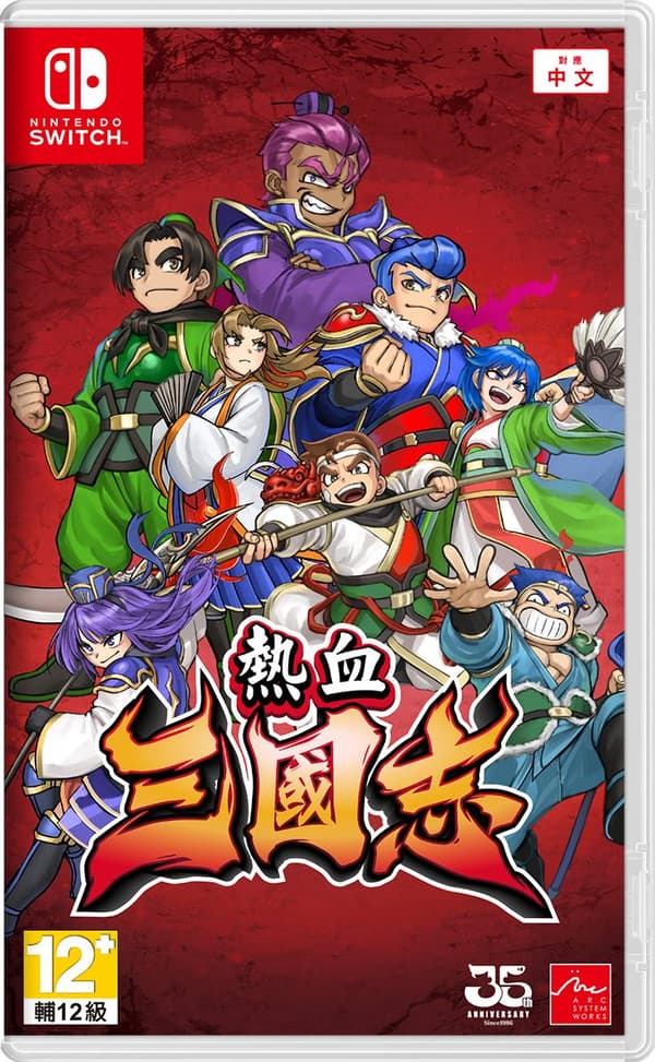 River City Saga: Three Kingdoms (Chinese Cover) - Nintendo Switch