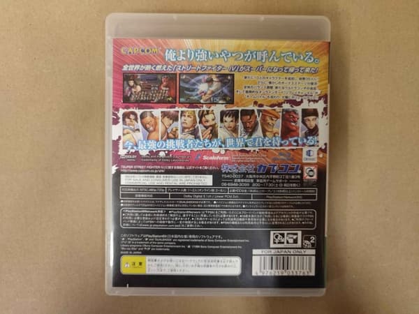Super Street Fighter 4 - Playstation 3 - PAL - CiB (Japan Import)