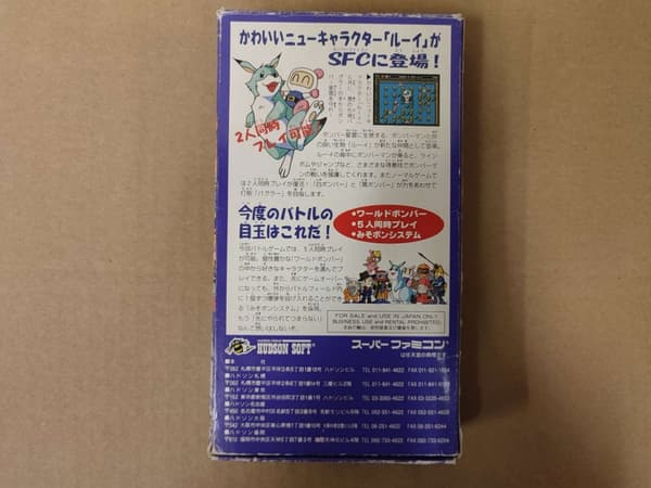 Super Bomberman 3 - Super Nintendo - JPN - CiB