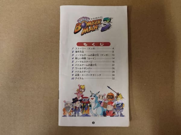 Super Bomberman 3 - Super Nintendo - JPN - CiB