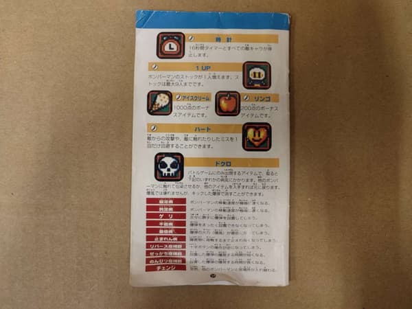 Super Bomberman 3 - Super Nintendo - JPN - CiB