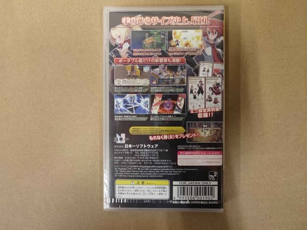 Disgaea 2 Portable (T.B) Playstation Portable - PAL - NiB (Japan Import)