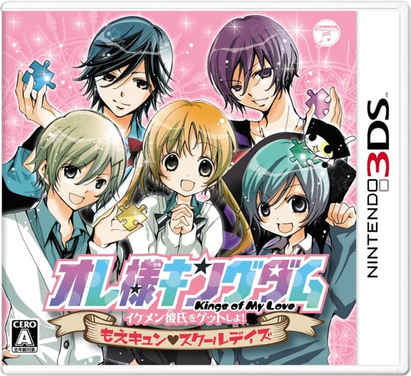 Nintendo 3DS : Oresama Kingdom Ikemen Kareshi wo Get Sh VideoGames Pre-Owned