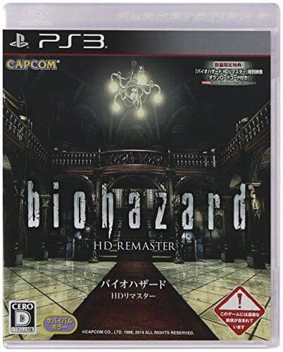 Bio Hazard HD Remaster (Japan Import) - Game GGLN Pre-Owned