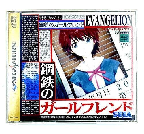 Neon Genesis Evangelion: Iron Maiden [Japan Import] - Game 9CVG Fast Pre-Owned