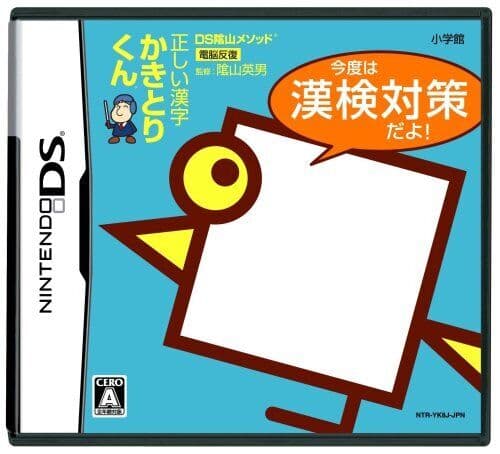 Kageyama Method: Tadashii Kanji Kakitori-Kun - Kondo wa Kanken T… - Game FWVG Pre-Owned