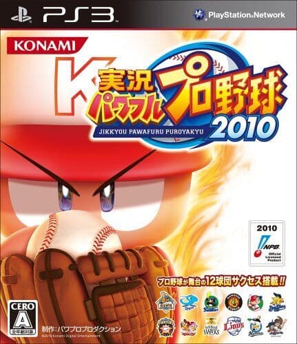 Jikkyou Powerful Pro Yakyuu 2010 [Japan Import] - Game S0VG Pre-Owned