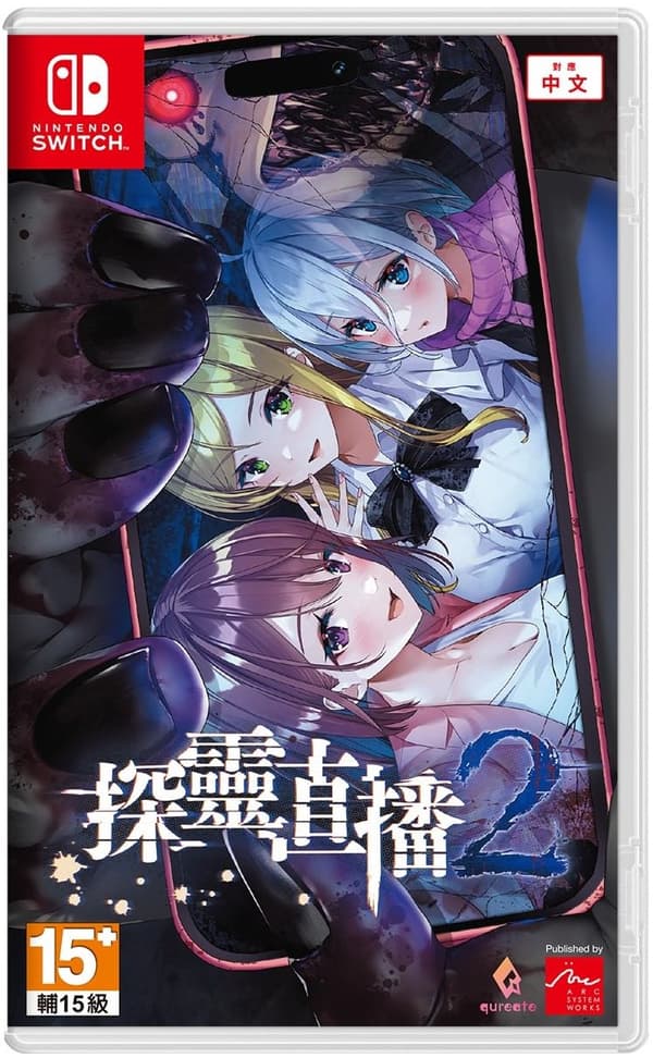 Livestream 2: Escape from Togaezuka Happy Place (Import) (Nintendo Switch)