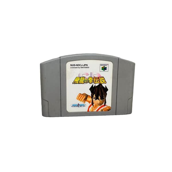 sd hiryu no ken densetsu nus-ndcj-jpn  (JAP / Nintendo 64  N64)