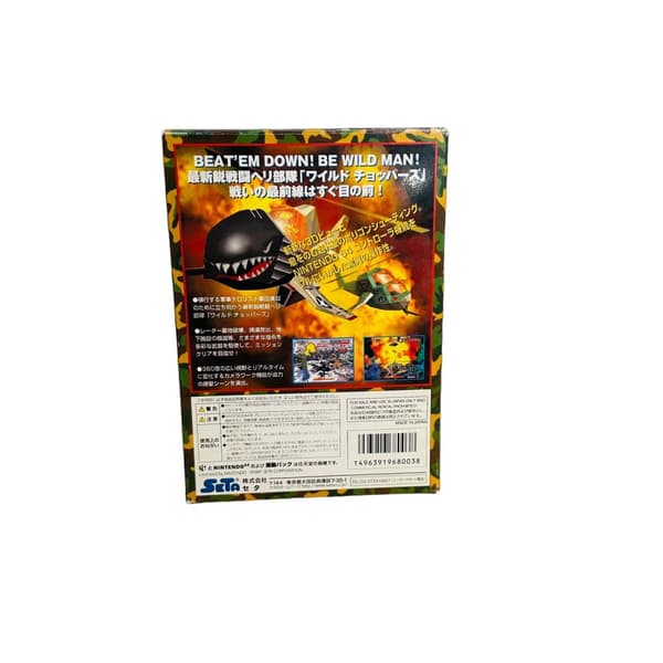 Wild Choppers nus-nwcj-jpn JAP / Nintendo 64 Win Back