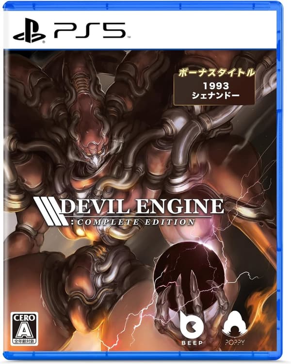 Devil Engine (Complete Edition) (Limited Run) (Import) (PlayStation 5)