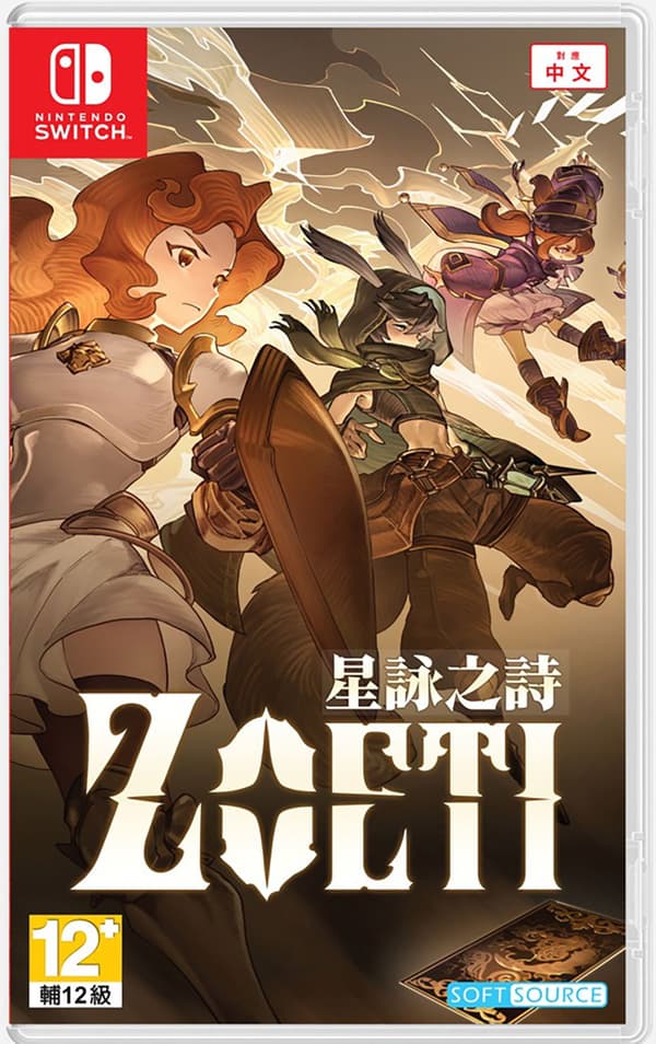 Zoeti (Import) (Nintendo Switch)
