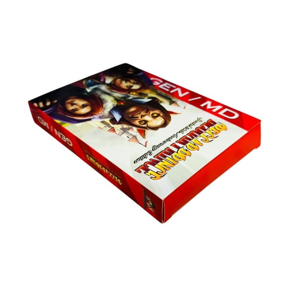 Beggar Prince Special 20th anniversary edition SISTA UPPLAGAN (EUR / MD)
