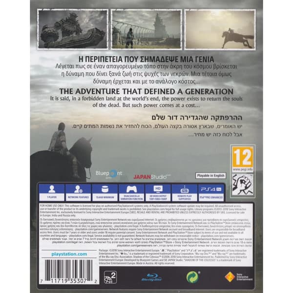 Shadow of the Colossus Playstation 4 PS4 (Käytetty)