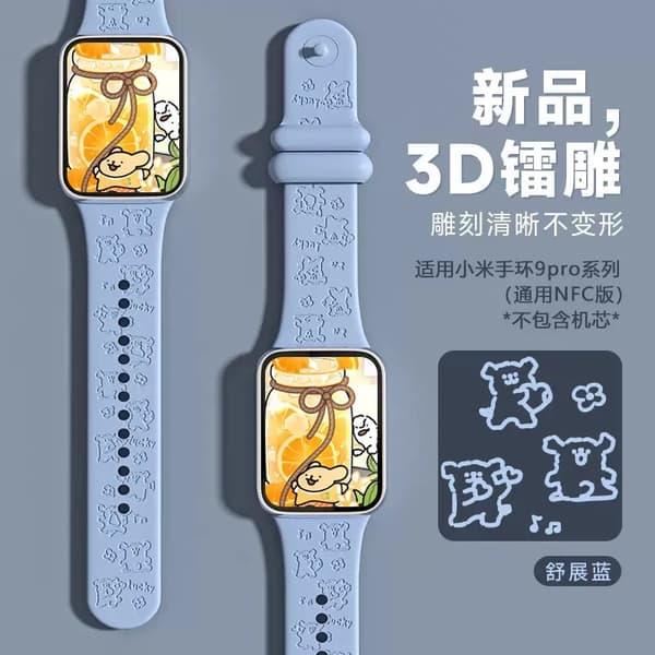 INF Gravert klokkerem for Xiaomi Band 8/9 Pro