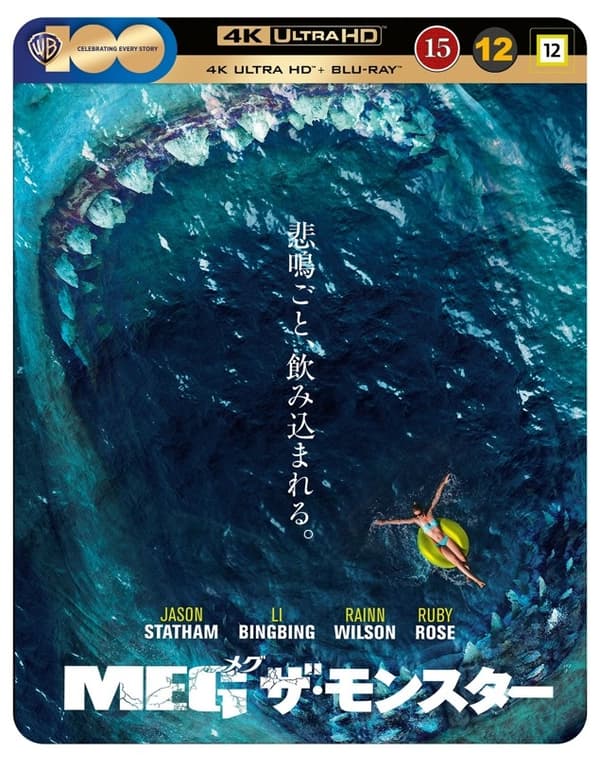 The Meg - Limited Steelbook (4K Ultra HD + Blu-ray)