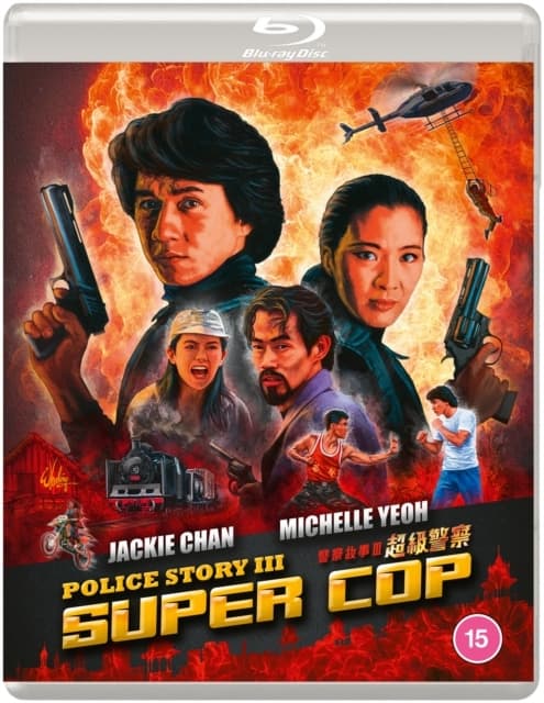 Police Story 3 - Supercop (Blu-ray) (Import)