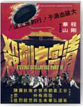 Miniatyrbild 1 av 2: Flying Guillotine II (Blu-ray) (Import)
