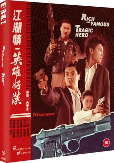 Rich and Famous/Tragic Hero (Blu-ray) (Import)