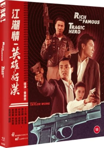 Rich and Famous/Tragic Hero (Blu-ray) (Import)