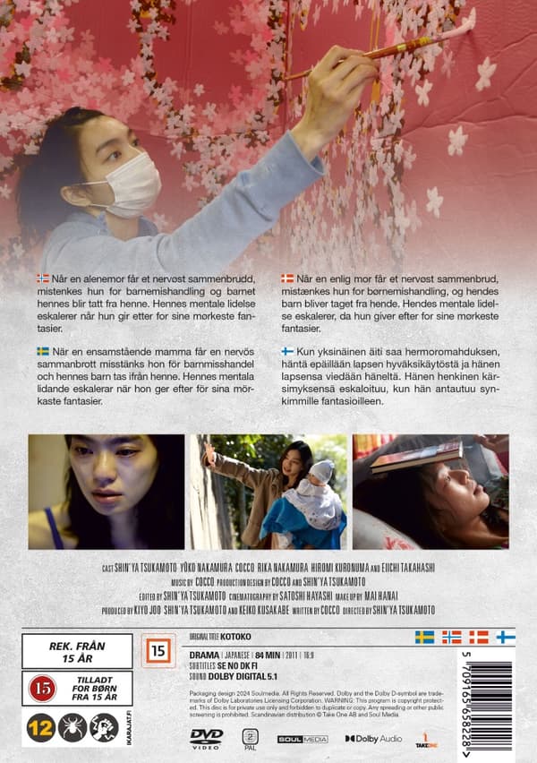 Kotoko (DVD)