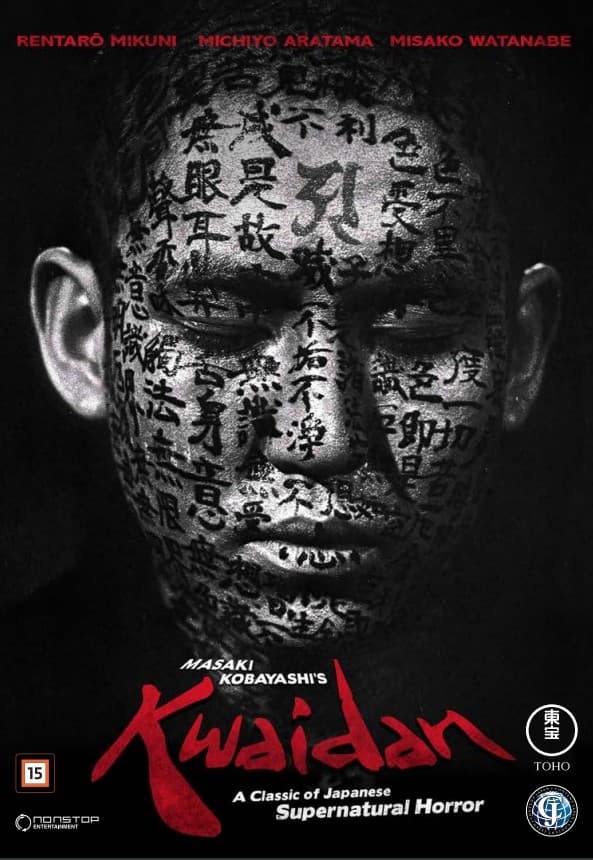 Kwaidan