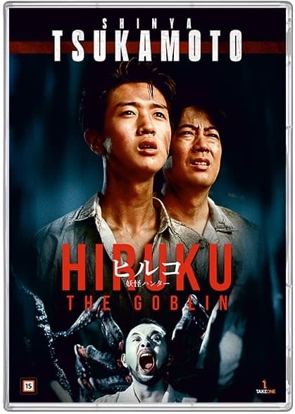 Yôkai Hantâ: Hiruko (DVD)