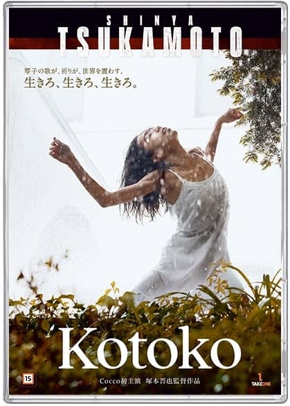 Kotoko (DVD)