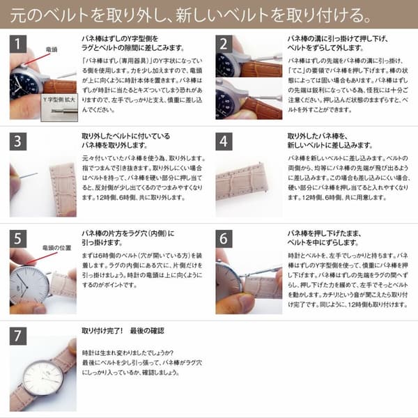 Klockarmband Morellato A01Y2269480019CR14 14 mm