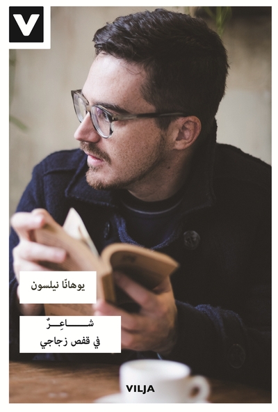 Poeten i glasburen (Arabiska)