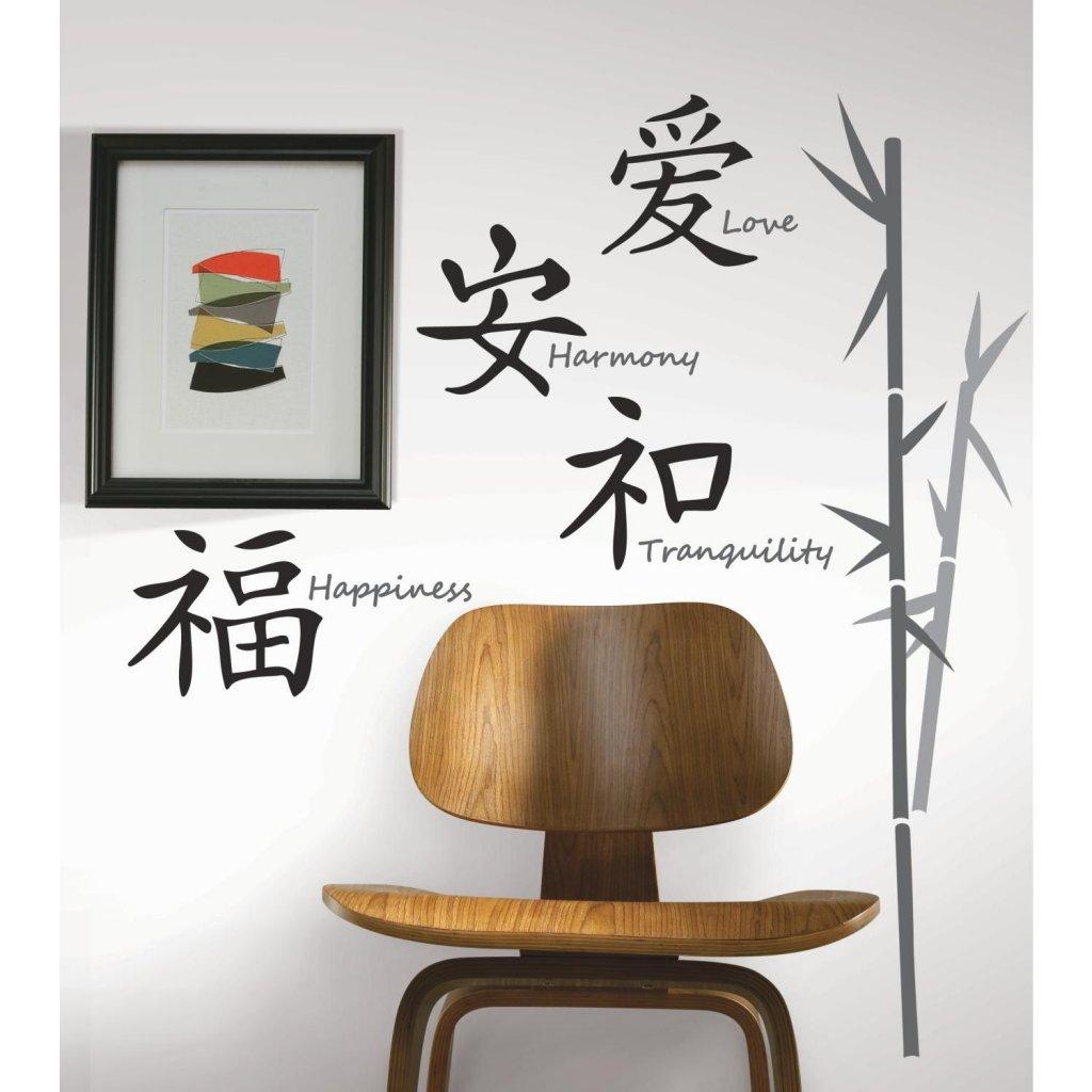 Vægdekoration - Love Harmony Tranquility Happiness - RoomMates - Wallstickers