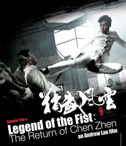 Legend of the Fist