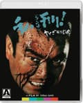 Miniatyrbilde 2 av 2: Yakuza Law (Blu-ray) (Import)