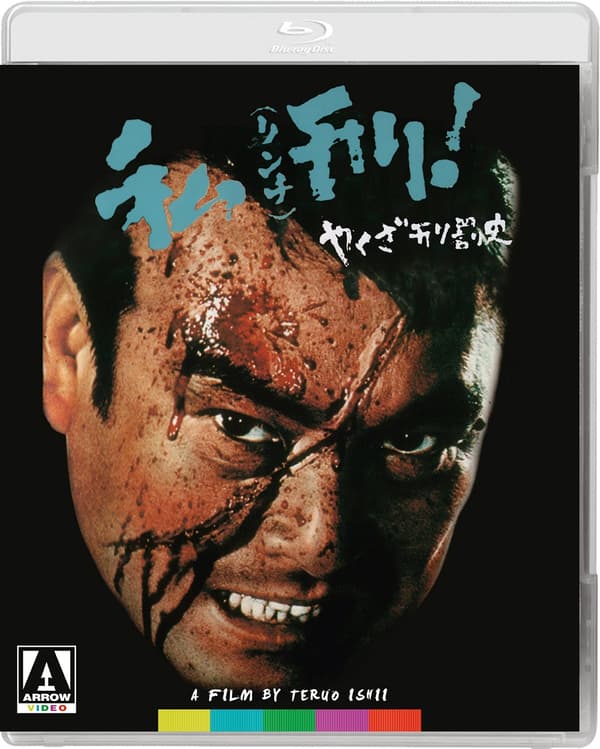 Yakuza Law (Blu-ray) (Import)