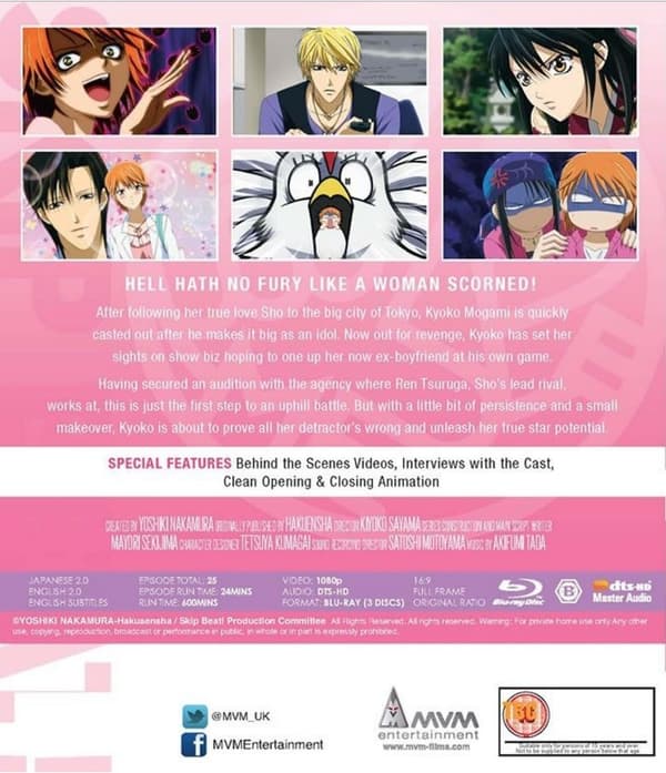 Skip Beat Collection (Blu-ray) (3 disc) (Import)