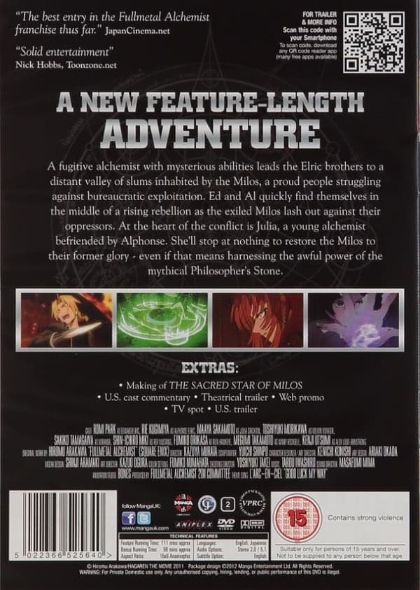 Fullmetal Alchemist: The Movie 2: The Sacred Star of Milos (2 disc) (import)