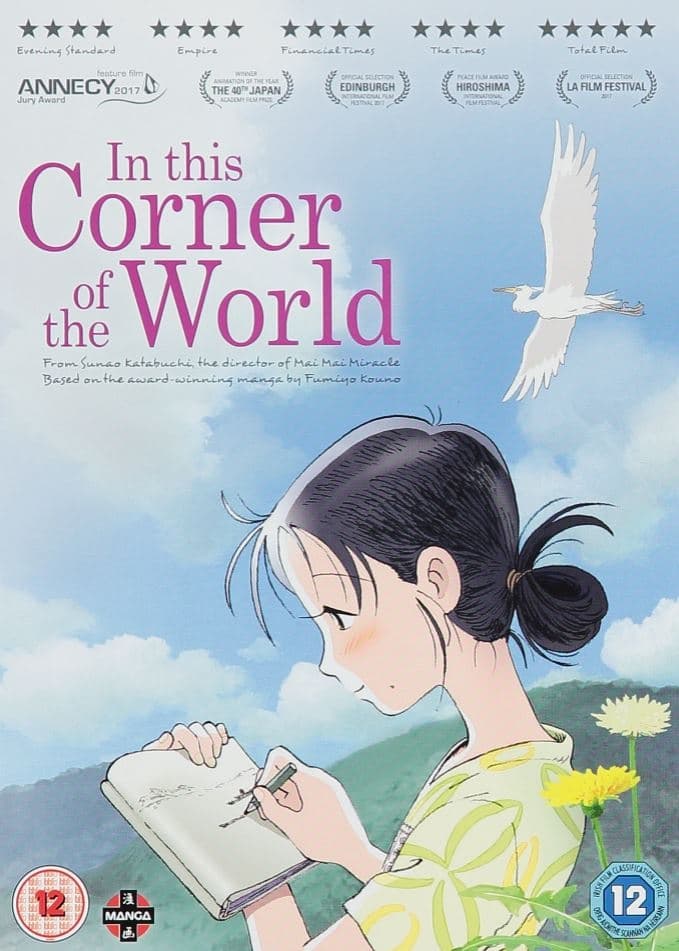 In This Corner of the World (import)
