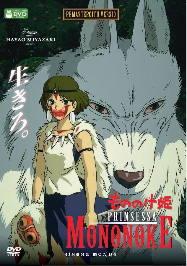 Prinsessa Mononoke (remasteroitu)