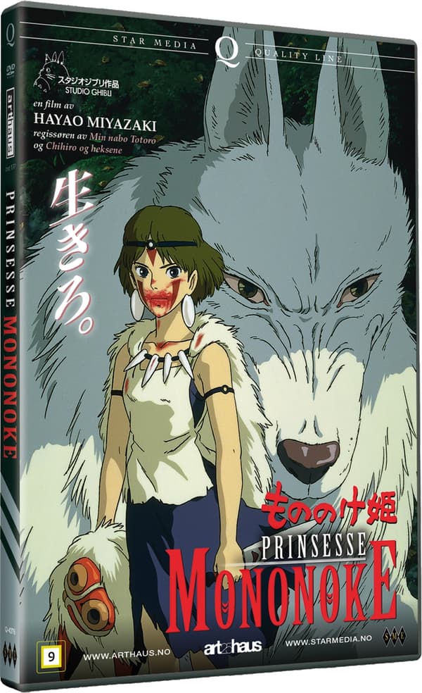 Prinsesse Mononoke