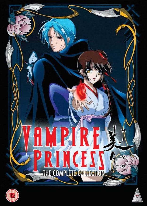 Vampire Princess Miyu -The Complete Collection (6 disc) (Import)