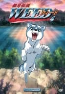 Weed vol. 4 - Hopeanuolen poika