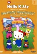 Hello Kittyn seikkailuja 2 - Mahtavat naamiaiset (FI)